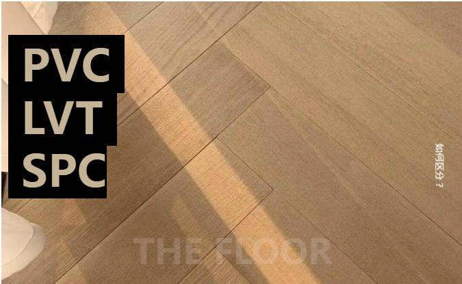 pvc spc lvt